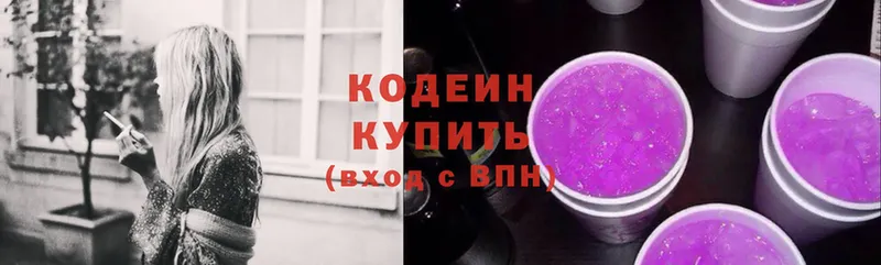 где можно купить наркотик  Урюпинск  Кодеин Purple Drank 