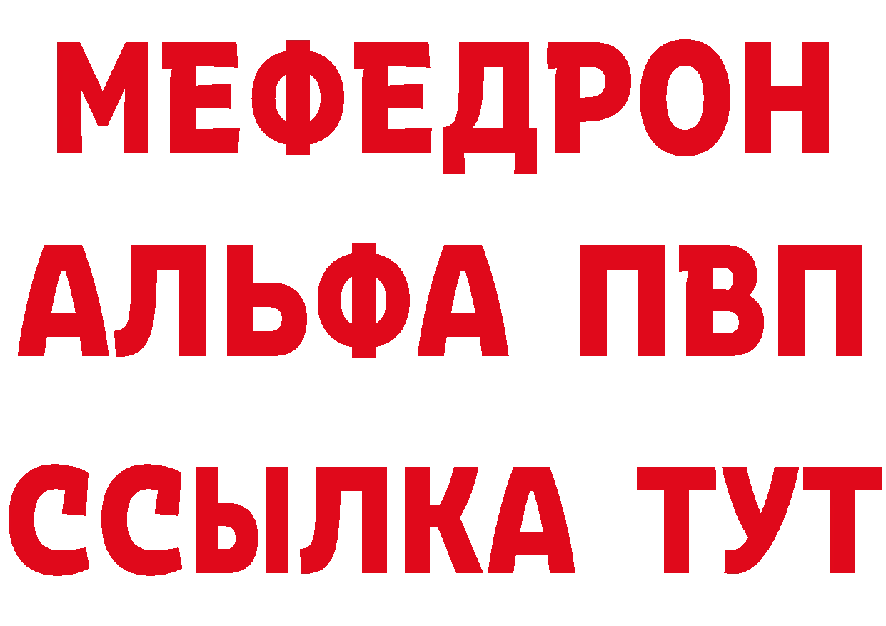 APVP Соль зеркало маркетплейс mega Урюпинск